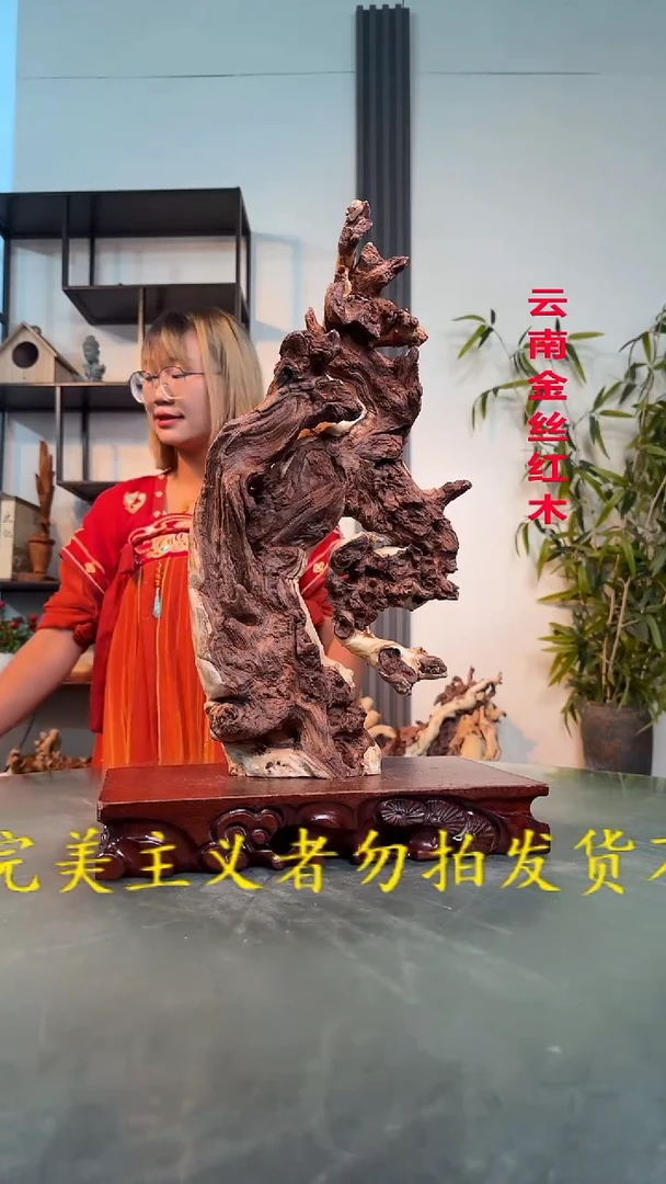 I633金丝红木金丝红木