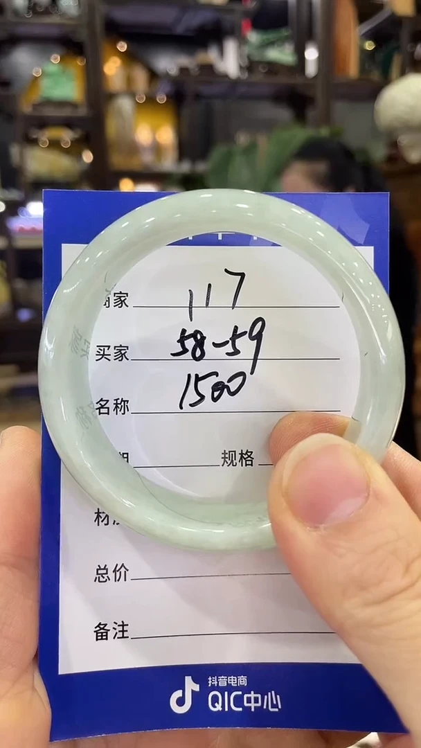 未镶嵌手镯翡翠58.6，特价117