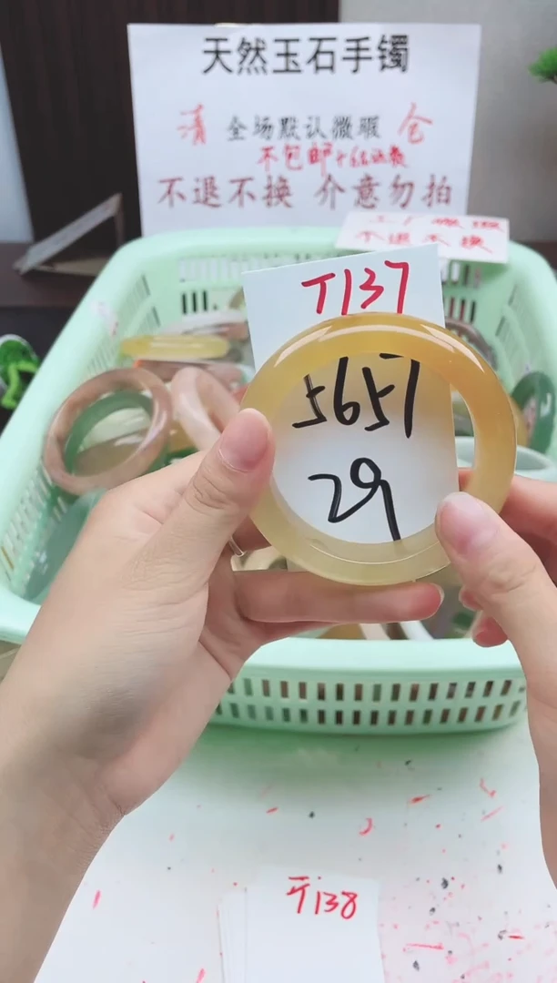 石英质玉手镯未镶嵌T137