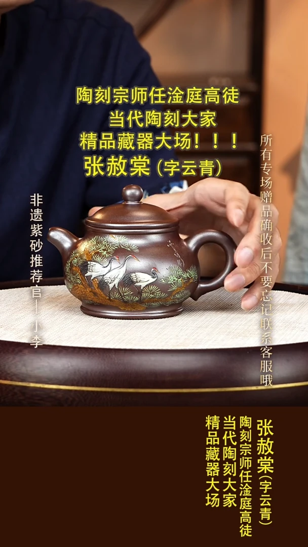 茶壶紫砂62 张赦棠 柴烧 潘壶370cc