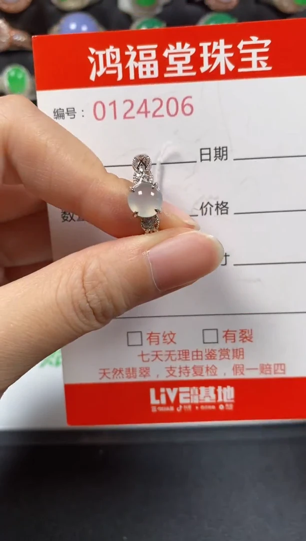银S925镶嵌戒指翡翠4206