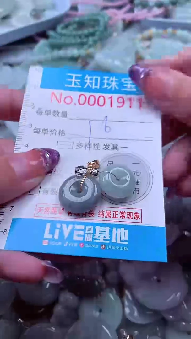 翡翠未镶嵌吊坠(不含链)1911