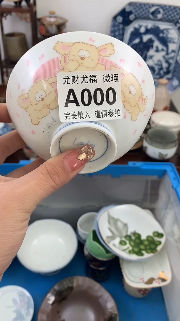 【闪购商品】A000瓷器15元包邮请下单
