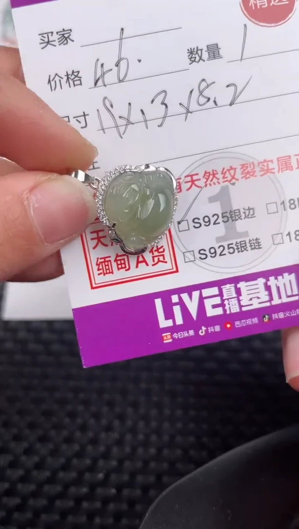 【闪购商品】翡翠吊坠(不含链)银S925镶嵌吊坠
