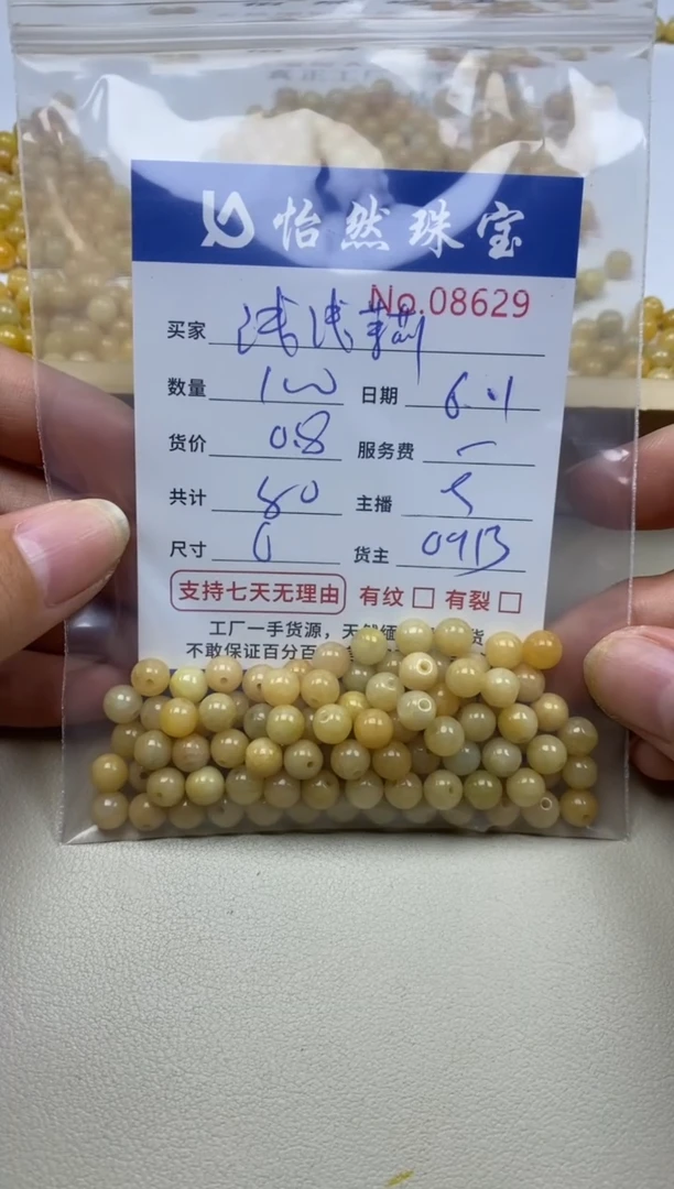 未镶嵌手串翡翠单：08629