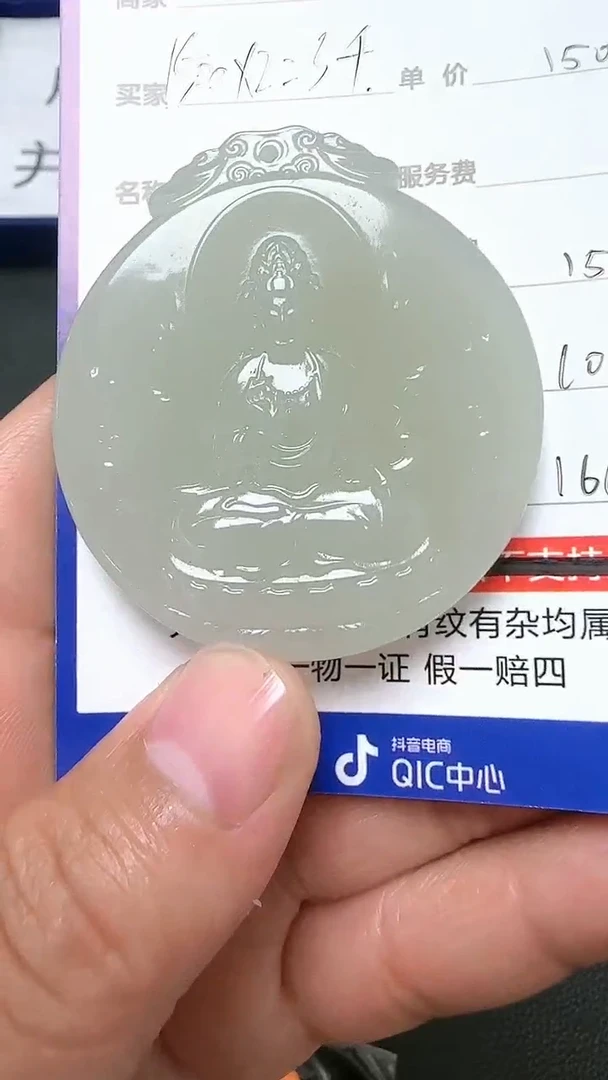 【闪购商品】和田玉挂件未镶嵌9009(双面雕刻)