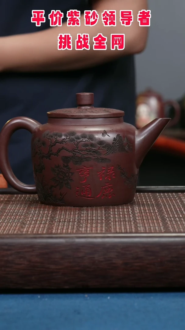 茶壶紫砂紫砂紫砂紫砂紫砂