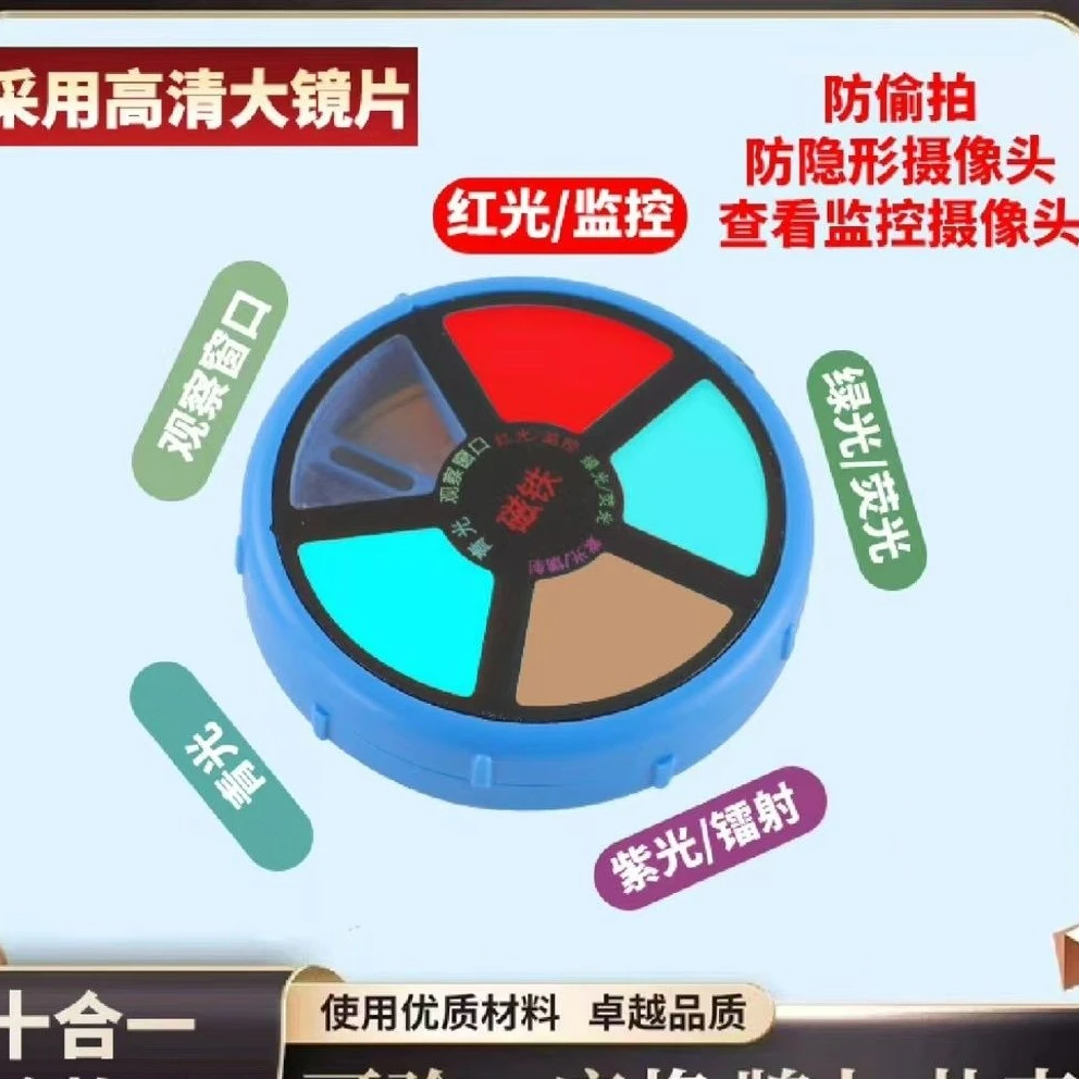 新款十合一检测镜片扑克麻将晨光镭射白光青光紫光麻将机检测器