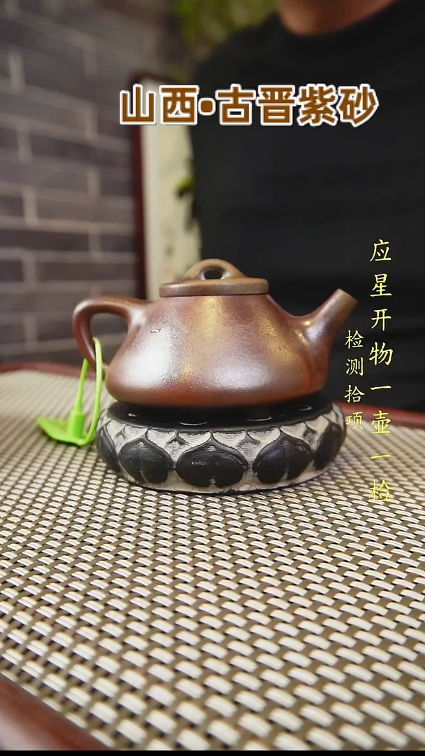茶壶紫砂用****1山西古晋紫砂一壶一检测柴烧子冶2535编号