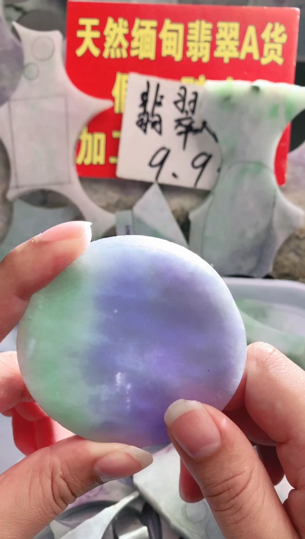 裸石翡翠翡翠多样性发货4564994