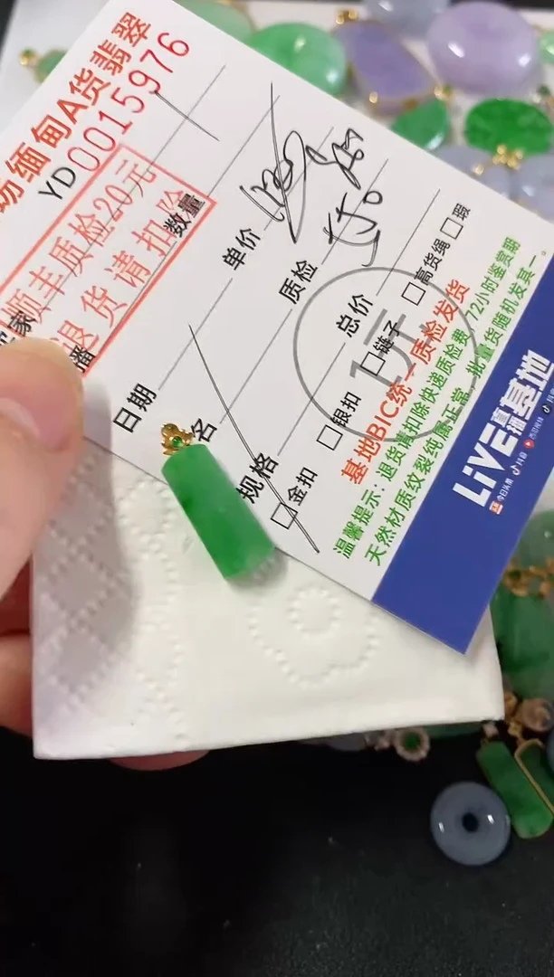 吊坠(不含链)18K金镶嵌翡翠无事柱