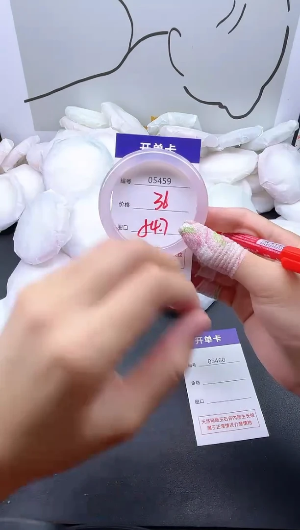 手镯玛瑙/玉髓未镶嵌5459