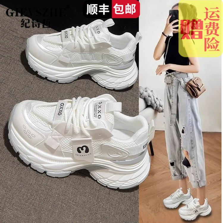 GIEVSZHE纪诗哲增高厚底老爹鞋女秋季休闲新款鞋子百搭透气运动鞋