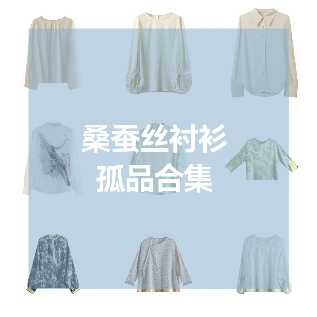 微瑕长袖衬衫孤品合集 BC101-BC150