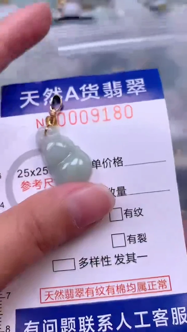 翡翠未镶嵌吊坠(不含链)1