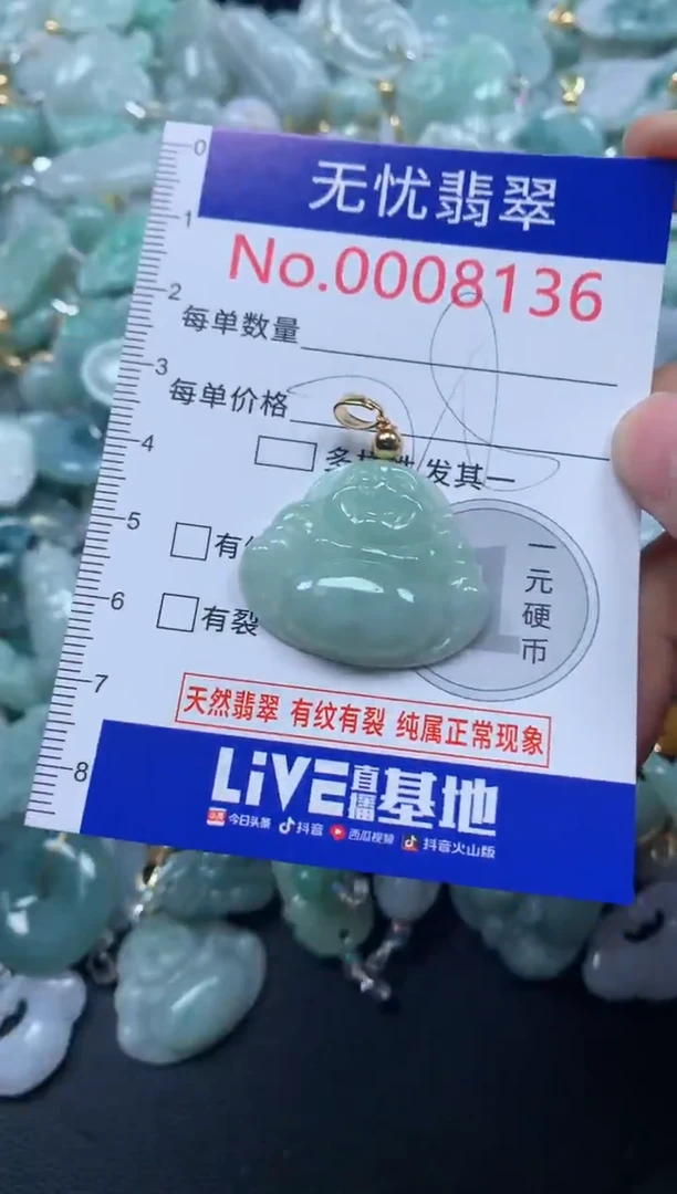 颈饰未镶嵌翡翠8136