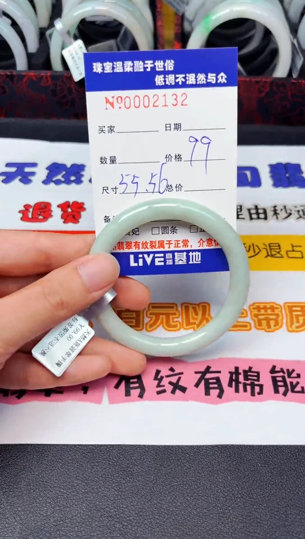 翡翠手镯未镶嵌天然缅甸A货翡翠