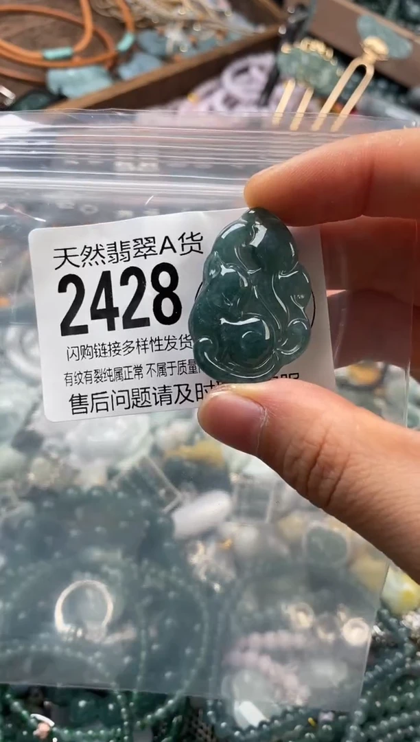 颈饰未镶嵌翡翠翡翠2428