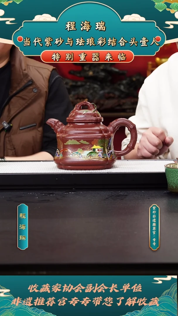 茶壶紫砂57程海瑞紫砂壶竹鼎