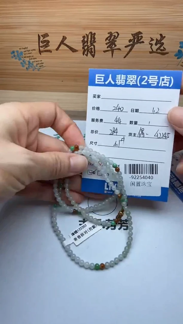 颈饰未镶嵌翡翠多人-92254040