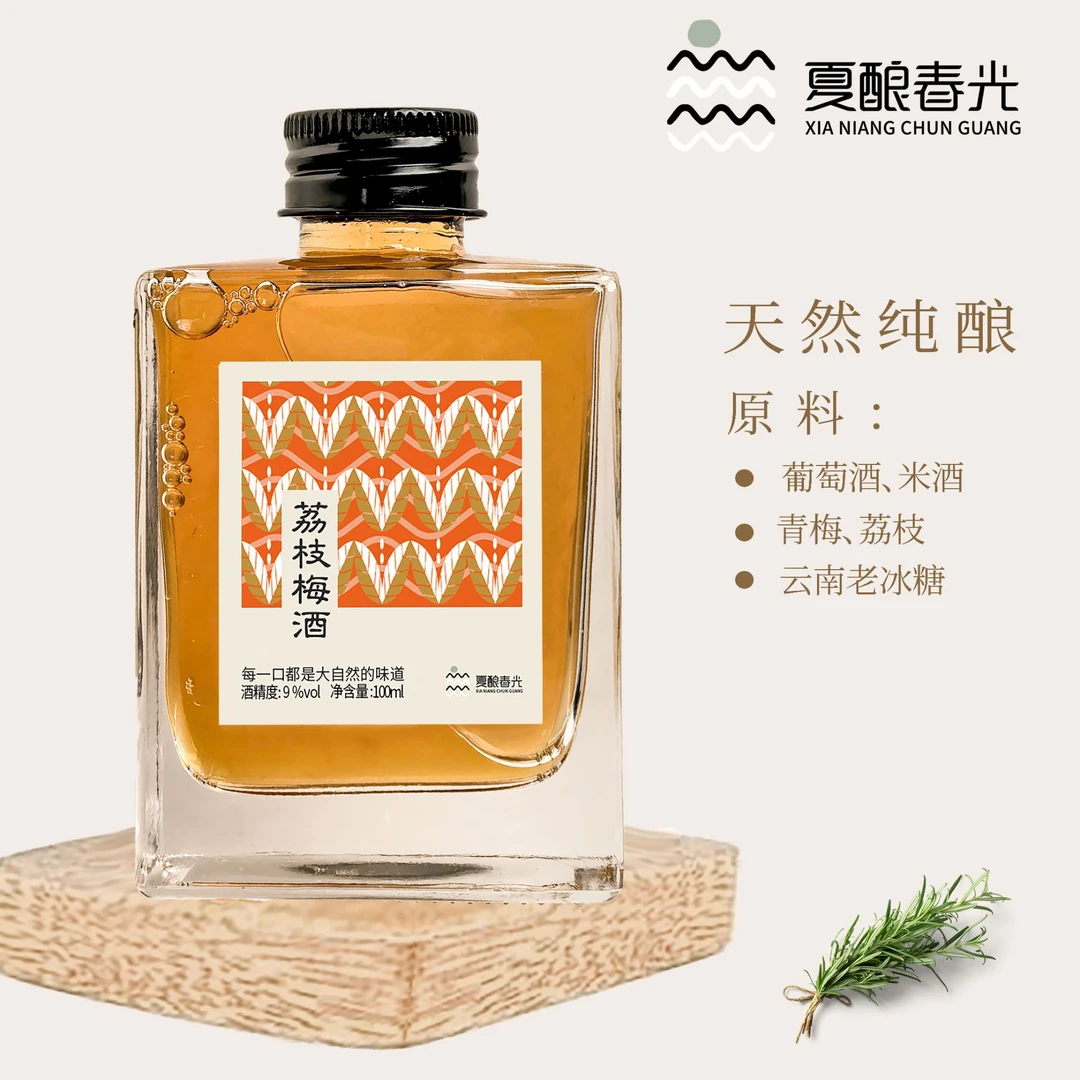 夏酿春光果酒微醺荔枝梅子酒精致单支装100ml微醺必备小甜酒