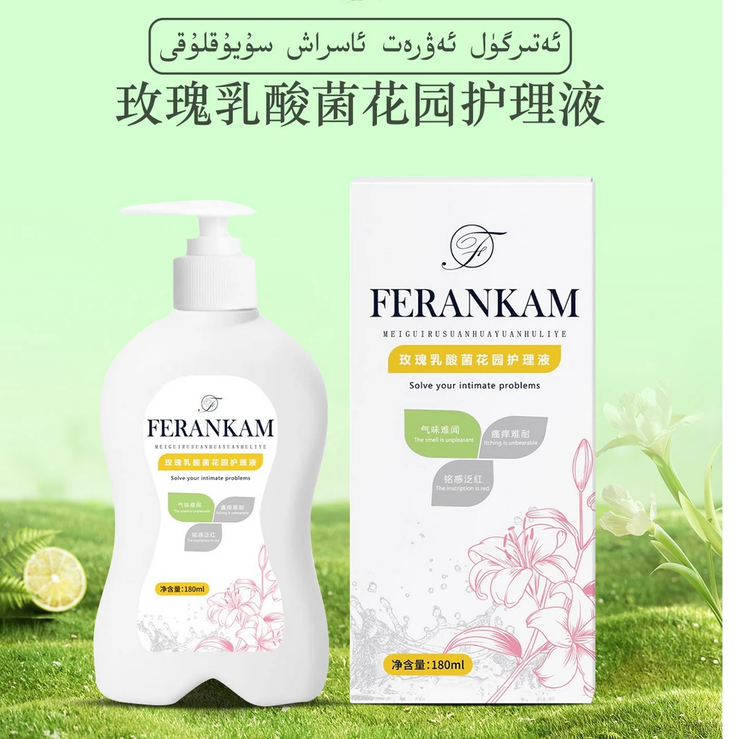 FERANKAM玫瑰乳酸菌花园护理液