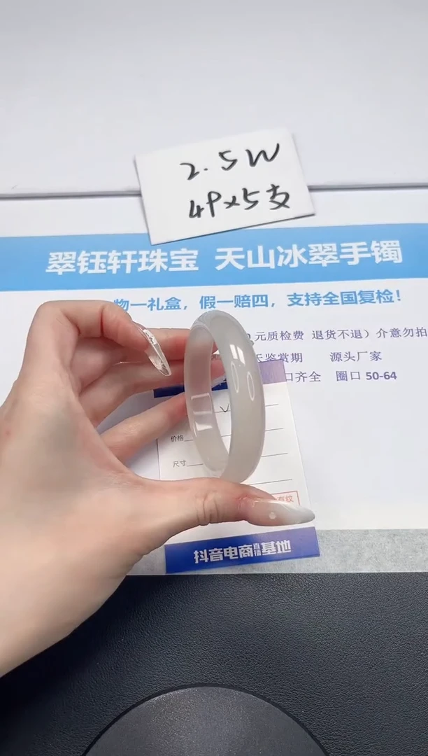 【闪购商品】石英质玉手镯未镶嵌V80-56.5