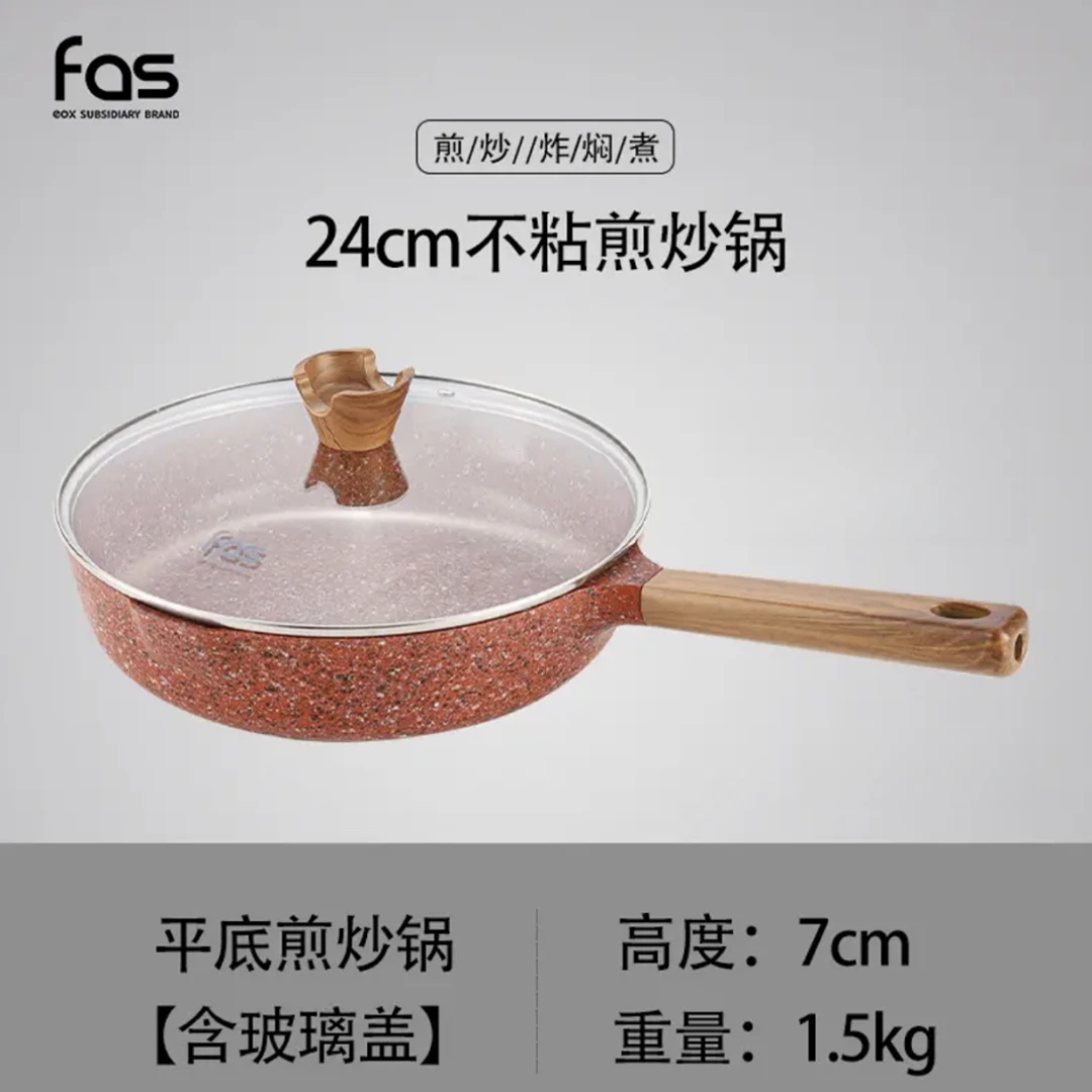 【大姐专属】24fas花岗岩深煎锅 红色不粘平底煎炒锅家用电磁炉燃气