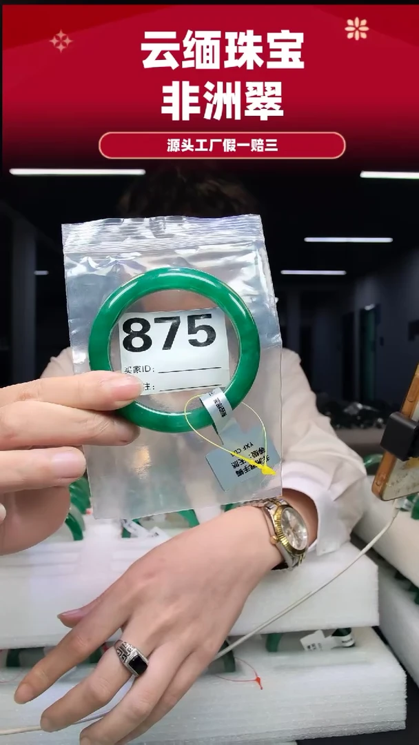 未镶嵌手镯石英质玉（非洲翠）喜*5960圈口875