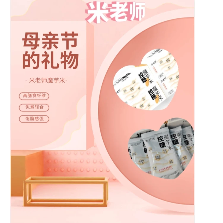 魔芋米低GI抗饿代餐懒人专用自热米饭办公室午餐免煮速食