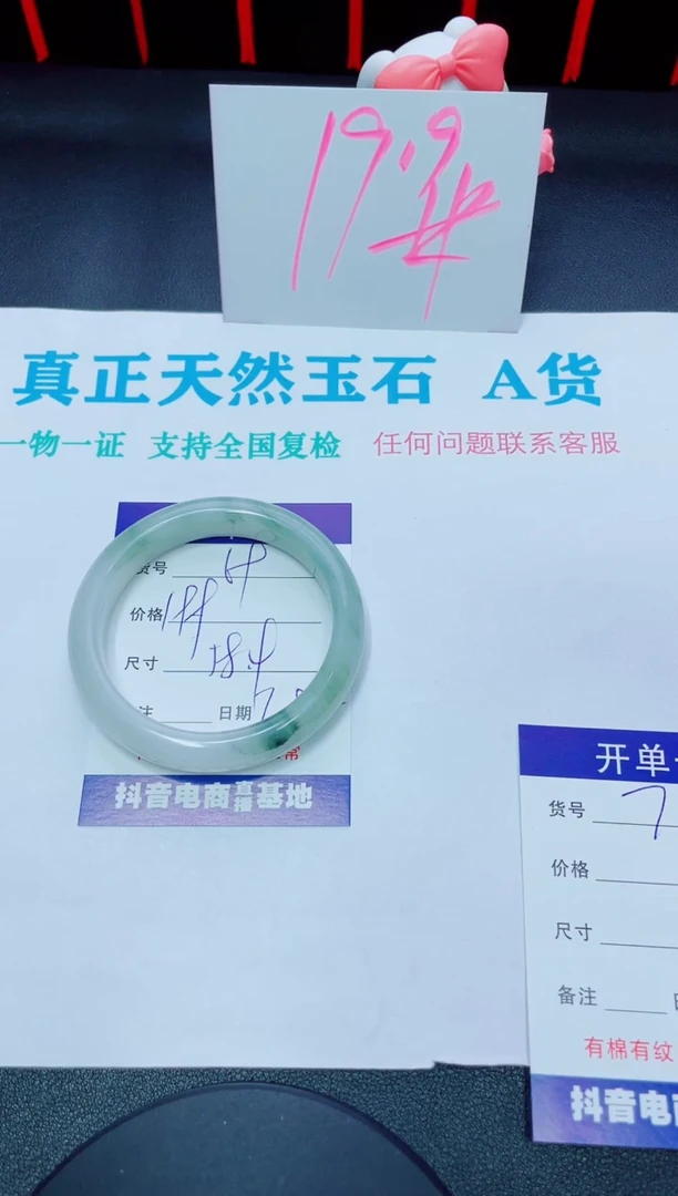 石英质玉手镯未镶嵌69