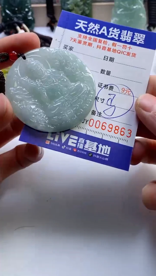【闪购商品】翡翠挂件未镶嵌