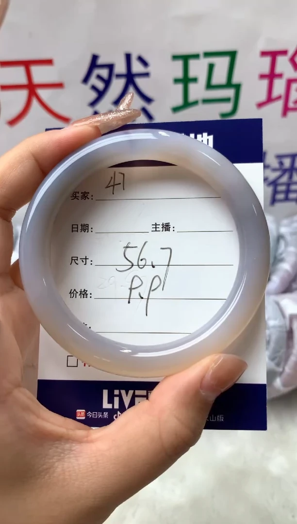 【闪购商品】玛瑙/玉髓手镯未镶嵌47