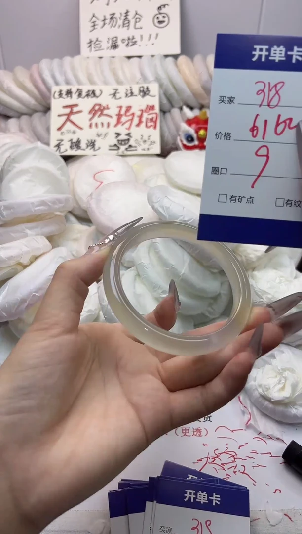 手镯玛瑙/玉髓未镶嵌318