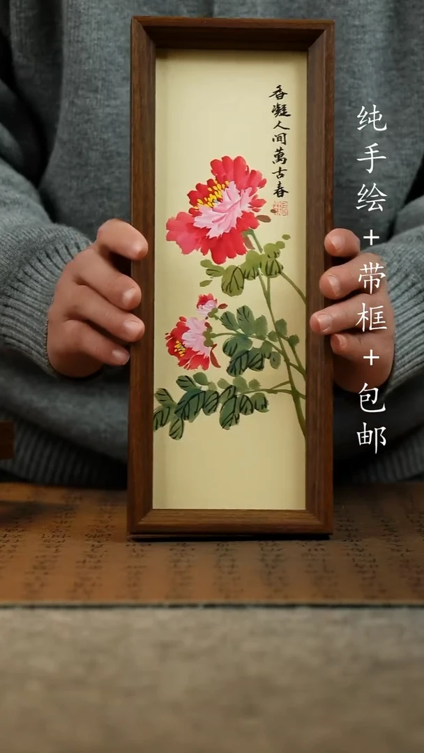 国画纯手绘原创国风国画：画芯+画框12.5*31.5