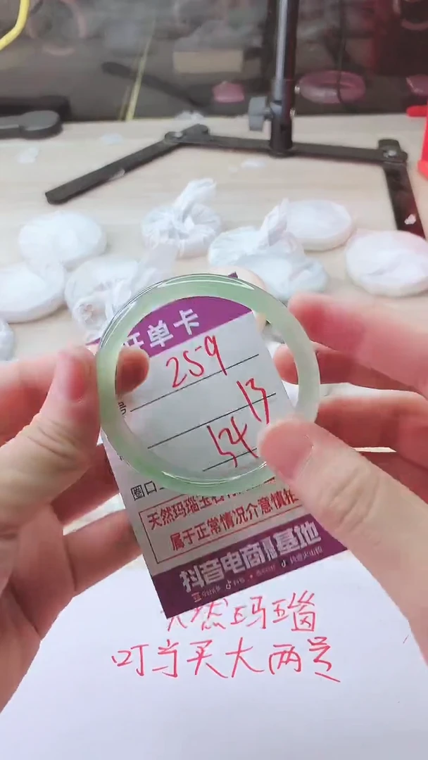 手镯玛瑙/玉髓未镶嵌259