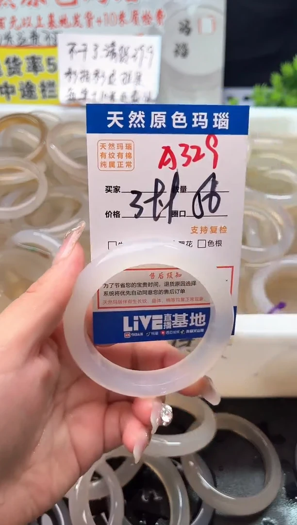 手镯玛瑙/玉髓未镶嵌A329