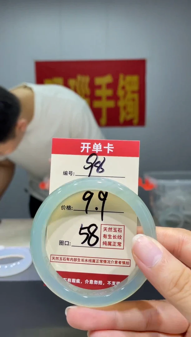 玛瑙/玉髓手镯未镶嵌98
