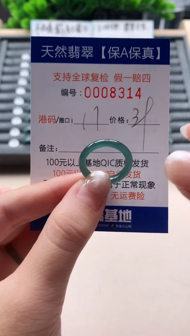 未镶嵌戒指翡翠天然  8314