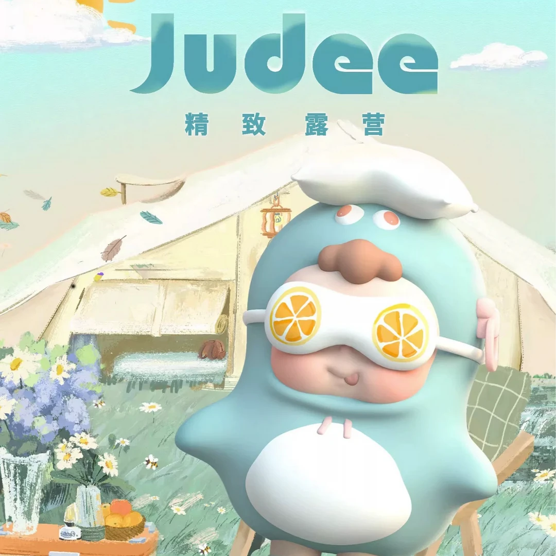 【兔兔拆盒】JUDEE精致露营系列盲盒潮玩