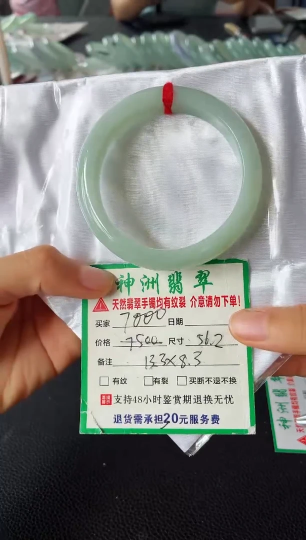 未镶嵌手镯翡翠翡翠手镯58