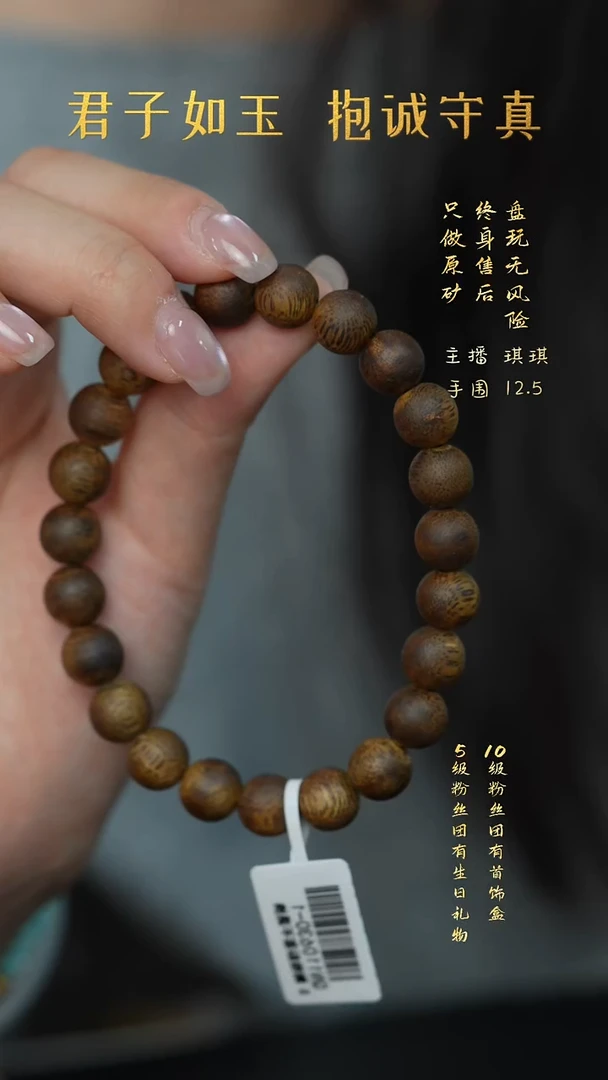 沉香手串B12（多样性发一件）