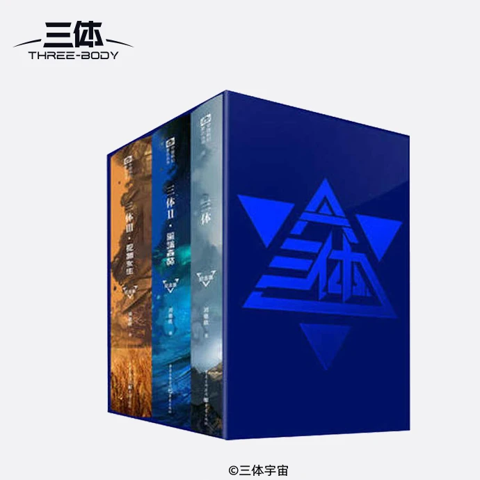 三体精装纪念版刘慈欣雨果奖科幻小说经典实体书