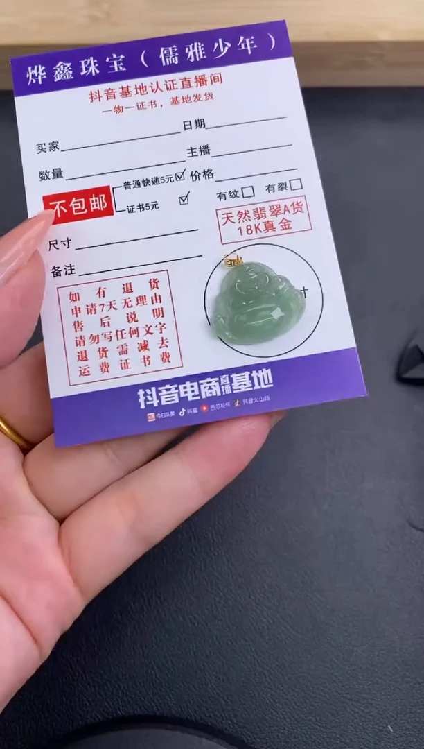 颈饰18K金镶嵌翡翠天然翡翠A货赠皮绳