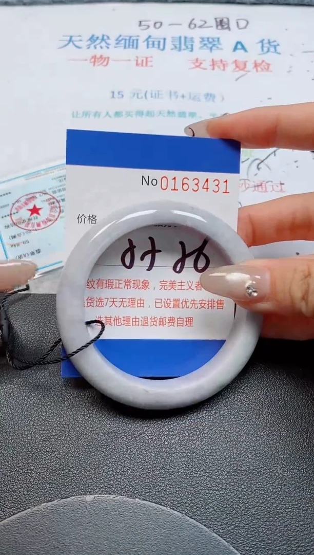 未镶嵌手镯翡翠天然缅甸翡翠163431