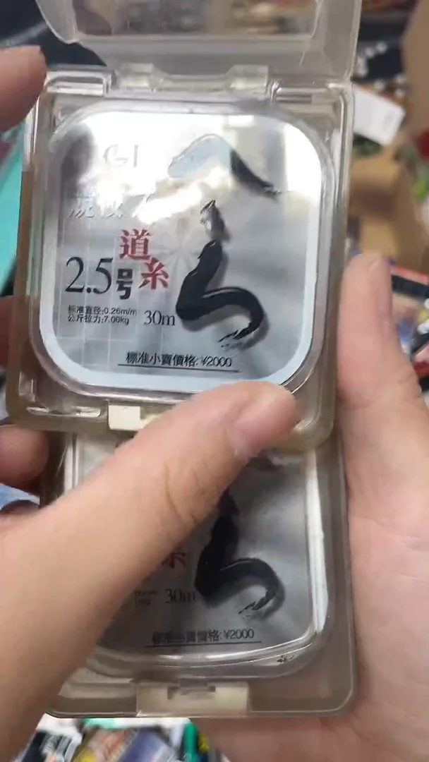 GT2.5号 主线30米