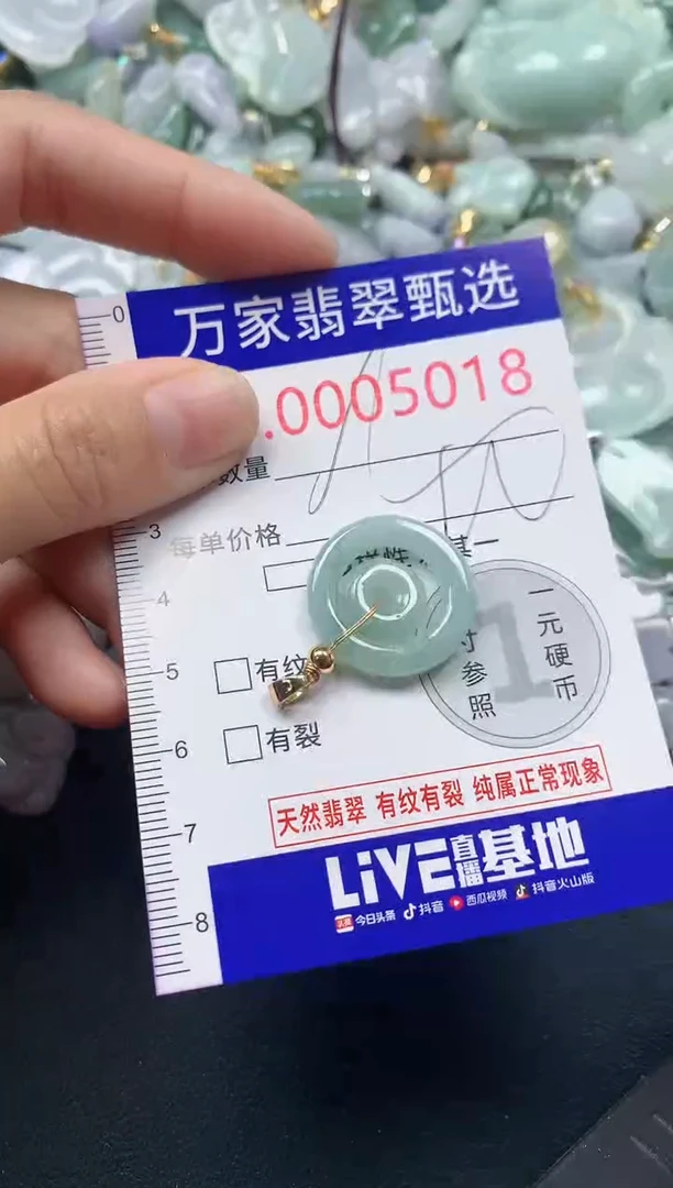 吊坠(不含链)未镶嵌翡翠5018