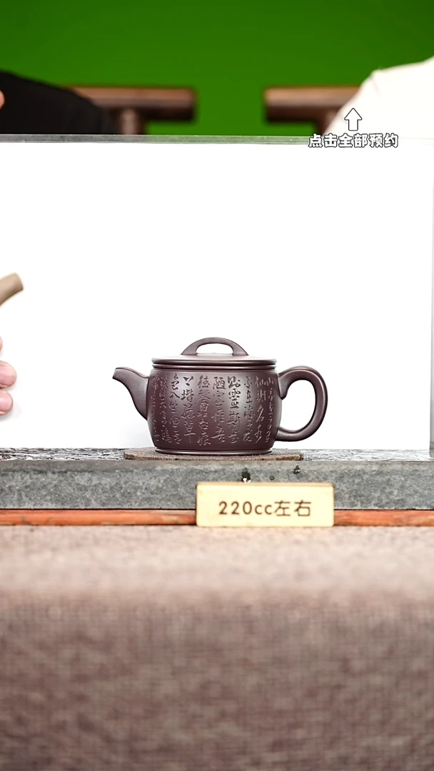宜兴紫砂茶壶茶壶18
