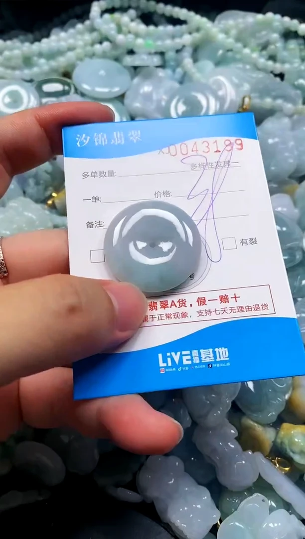 颈饰未镶嵌翡翠闪购商品0043199