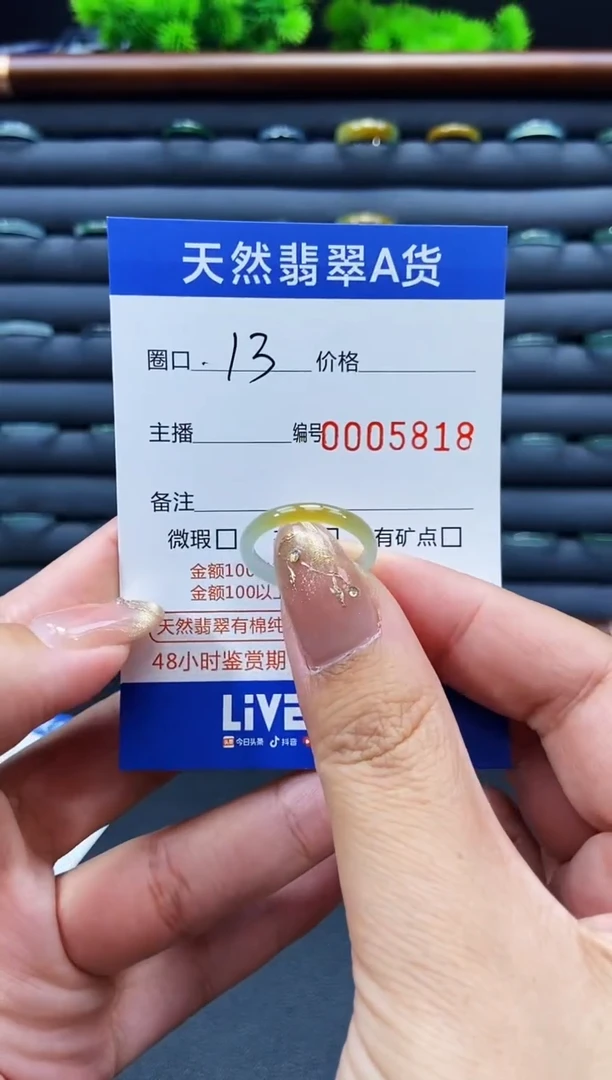 未镶嵌戒指翡翠加*糖戒圈